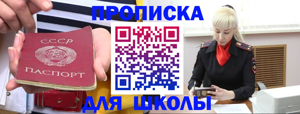 прописка регистрация в Троицке