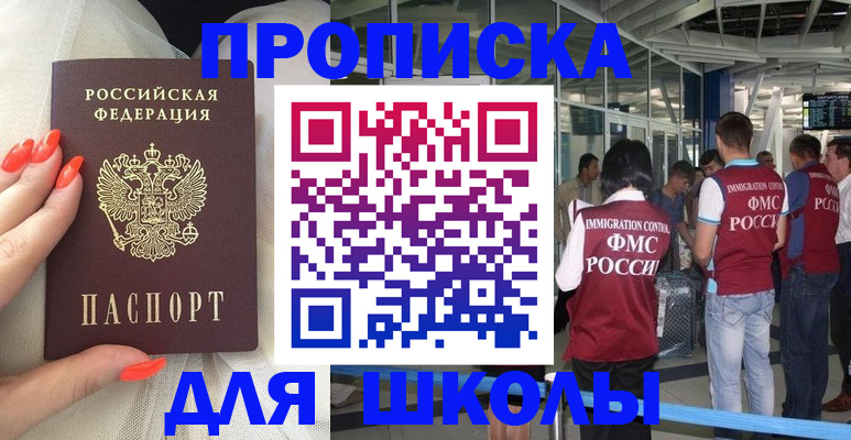 пропишу в квартире в Троицке