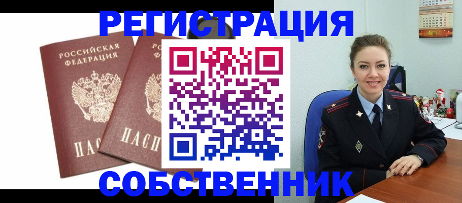 прописка ребенка в Троицке